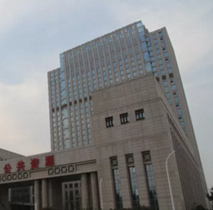 秦皇岛公共资源交易中心